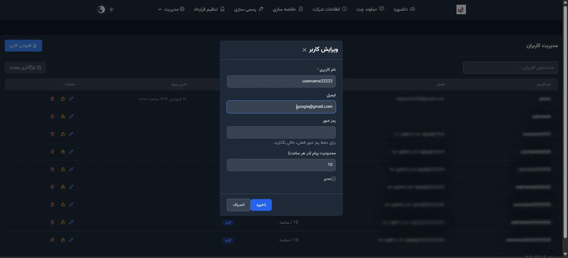 تنظیمات و شخصی‌سازی دستیار هوش مصنوعی
