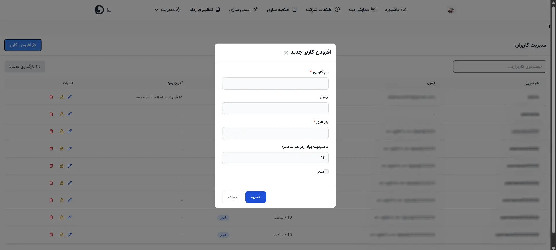مثال استفاده از دستیار هوش مصنوعی برای خلاصه‌سازی